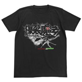 Bakuretsumaho [Explosion] T-shirt