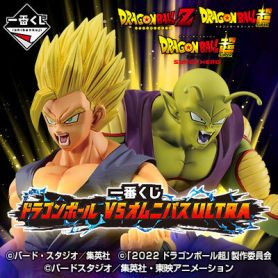 INSTOREIchibanKujiDragonBallVSOmnibusUltra1