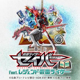 INSTOREIchibanKujiKamenRiderSaberNo02FeatLegendKamenRider1