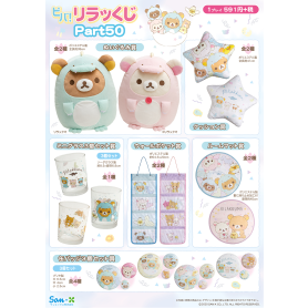 INSTORERilakkumaKujiPart501