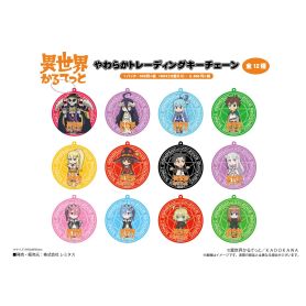 IsekaiQuartetYawarakaTradingKeyChain1