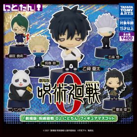 JujutsuKaisen0TheMovieNitotanFigureMascotGASHAPON1