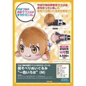 NesoberiPlushIsshikiIrohaM1