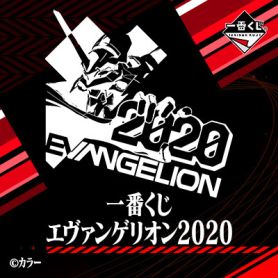 ONLINEICHIBANKUJIEVANGELION20201