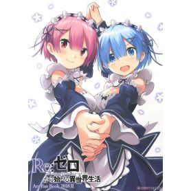 ReZeroArtFanBook2018SummerBook1