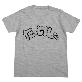 Ta-noshi-! T-shirt Heather Gray